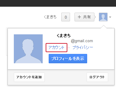 Gmail 2 段階 認証