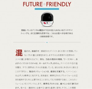 Futurefriend.ly　ウェブサイト