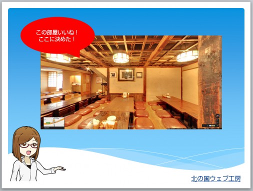 インドアシュミレーション_06