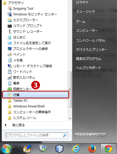 便利 Windowsの 付箋 を使ってデスクトップにメモを貼る 北の国ウェブ工房