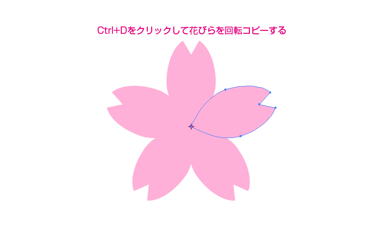 Illustrator 簡単に桜の花びらと花を描いちゃうよ