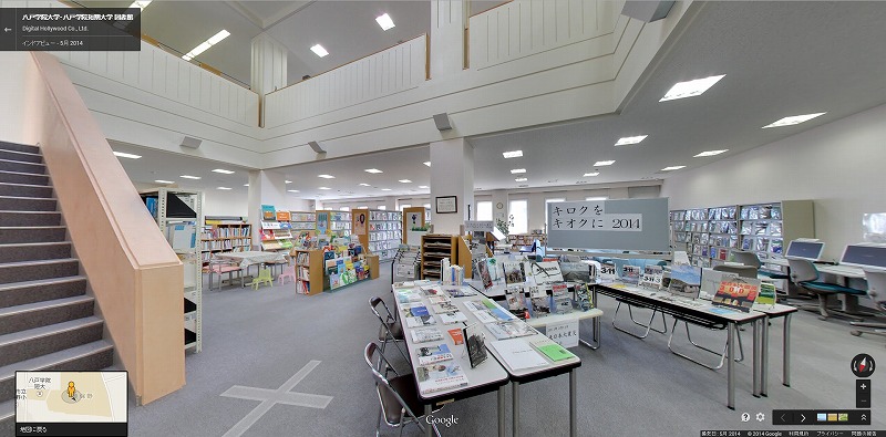 八戸学院大学・八戸学院短期大学図書館