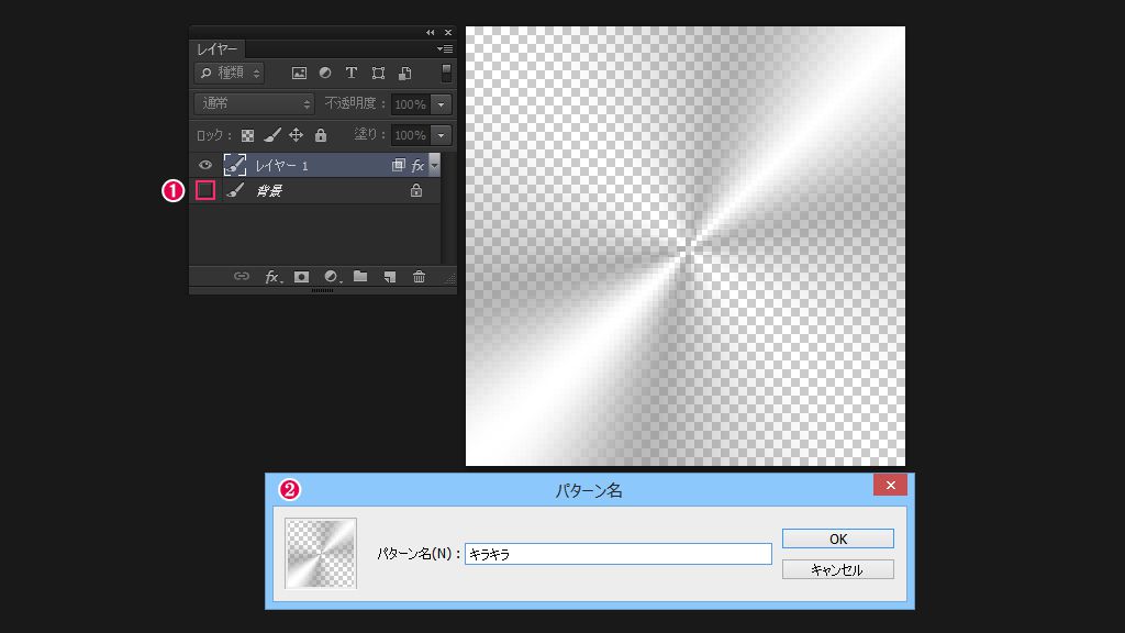 Photoshop キラキラシール風のイラストの作り方